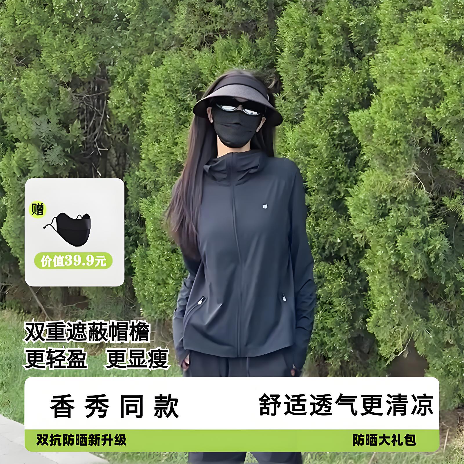 茉寻艺夏季2025新款防紫外线锦纶