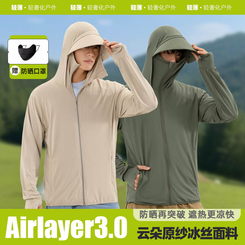 茉寻艺防紫外线男女同款钓鱼服