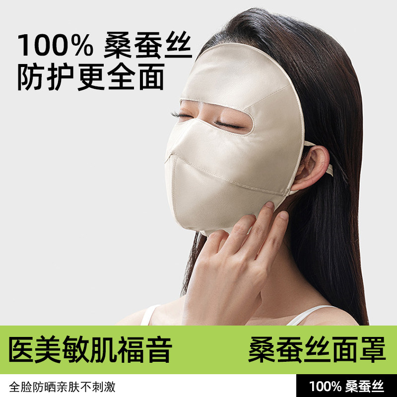 茉寻艺桑蚕丝防晒面罩女2025新款图片