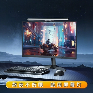 朗度台式电脑显示器屏幕挂灯显示屏护眼灯曲面屏补光灯氛围灯台灯