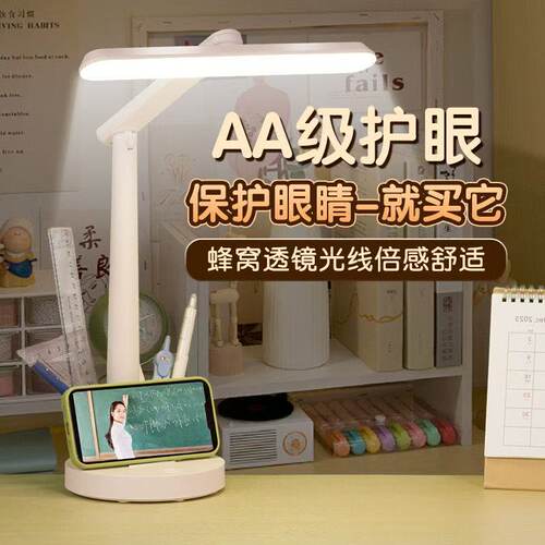 朗度国AA级无频闪无蓝光护眼台灯