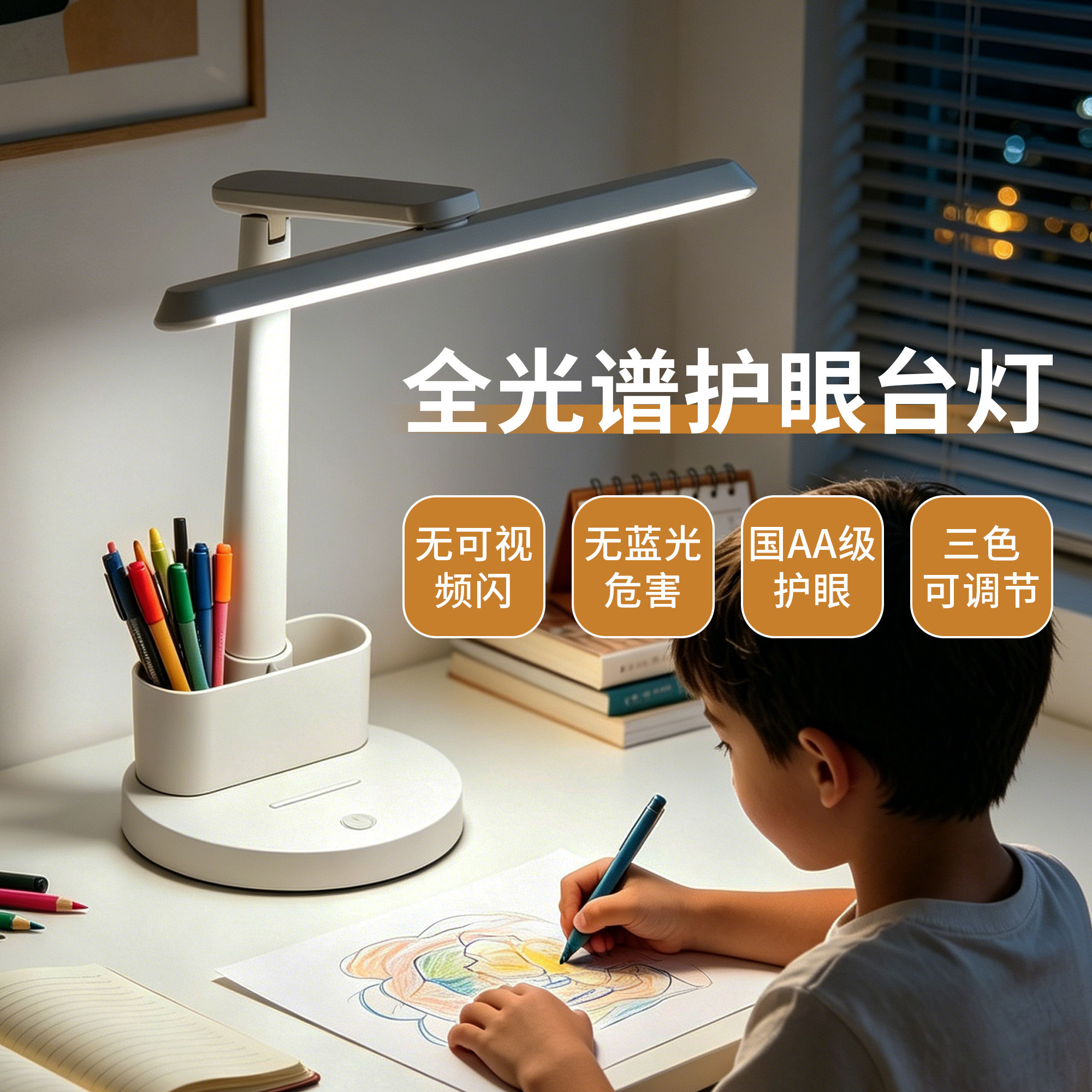 朗度学生书桌护眼台灯图片