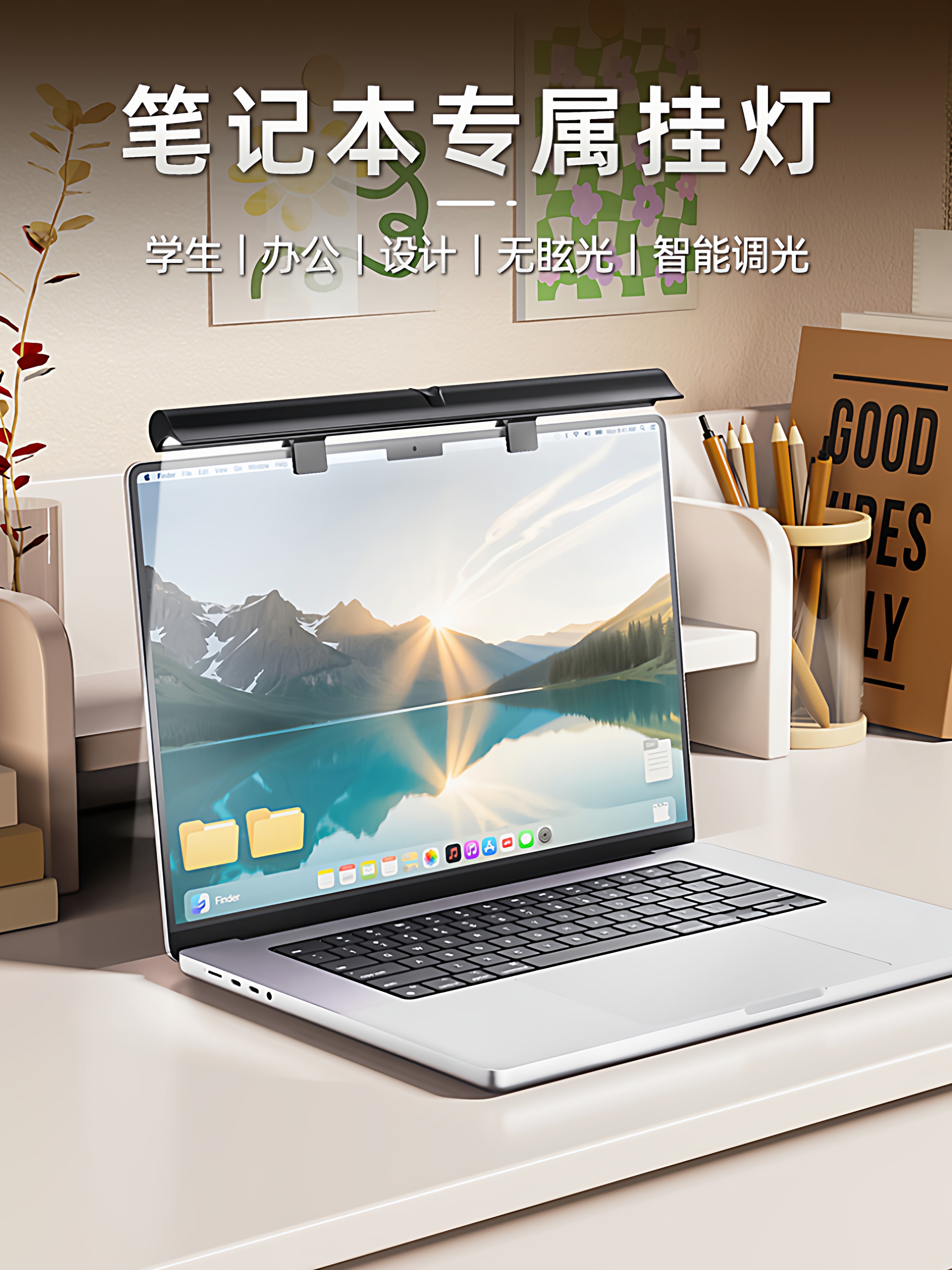 朗度笔记本电脑专用屏幕挂灯大学生宿舍学习屏幕护眼灯显示器夹灯