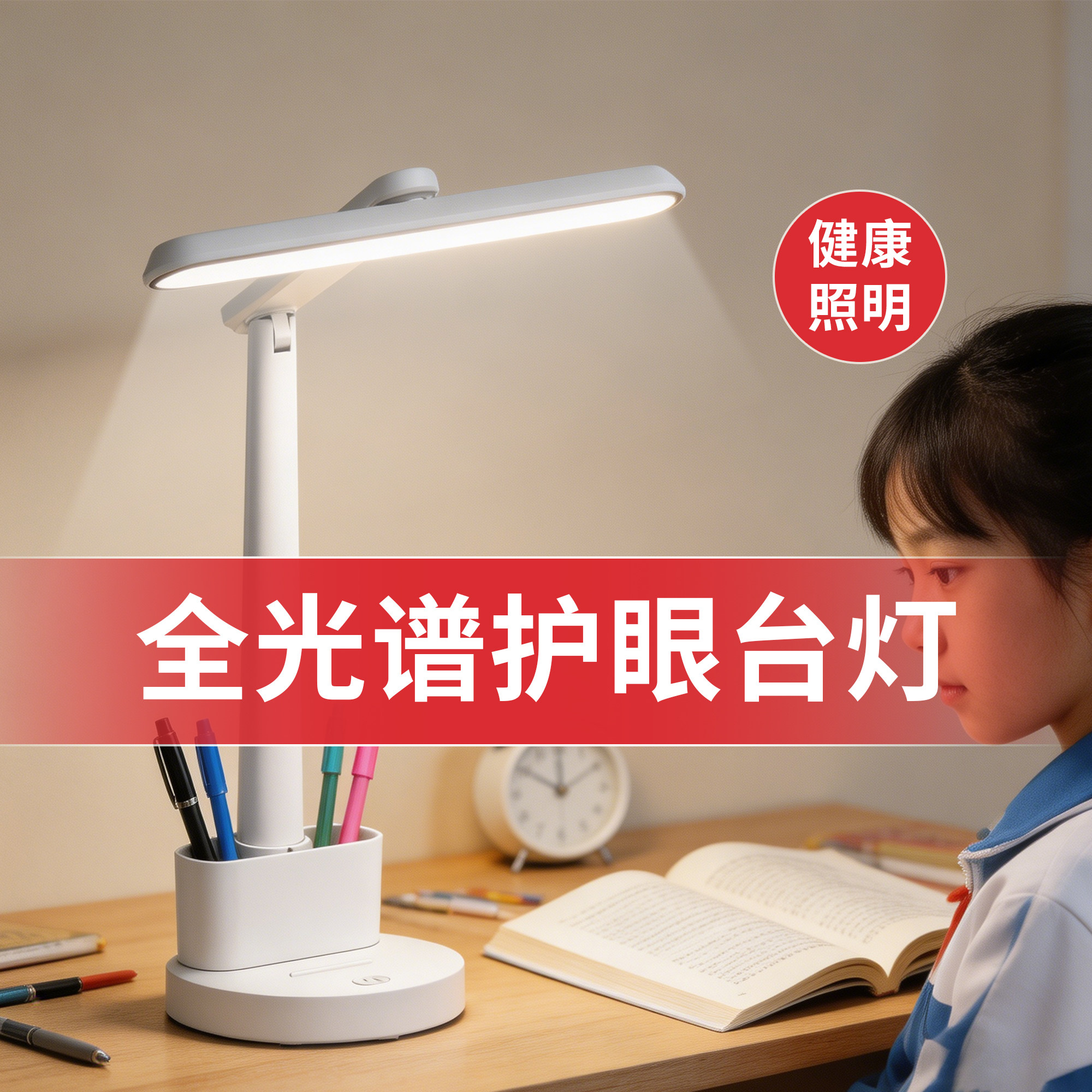 朗度超长续航护眼灯无频闪防蓝光图片