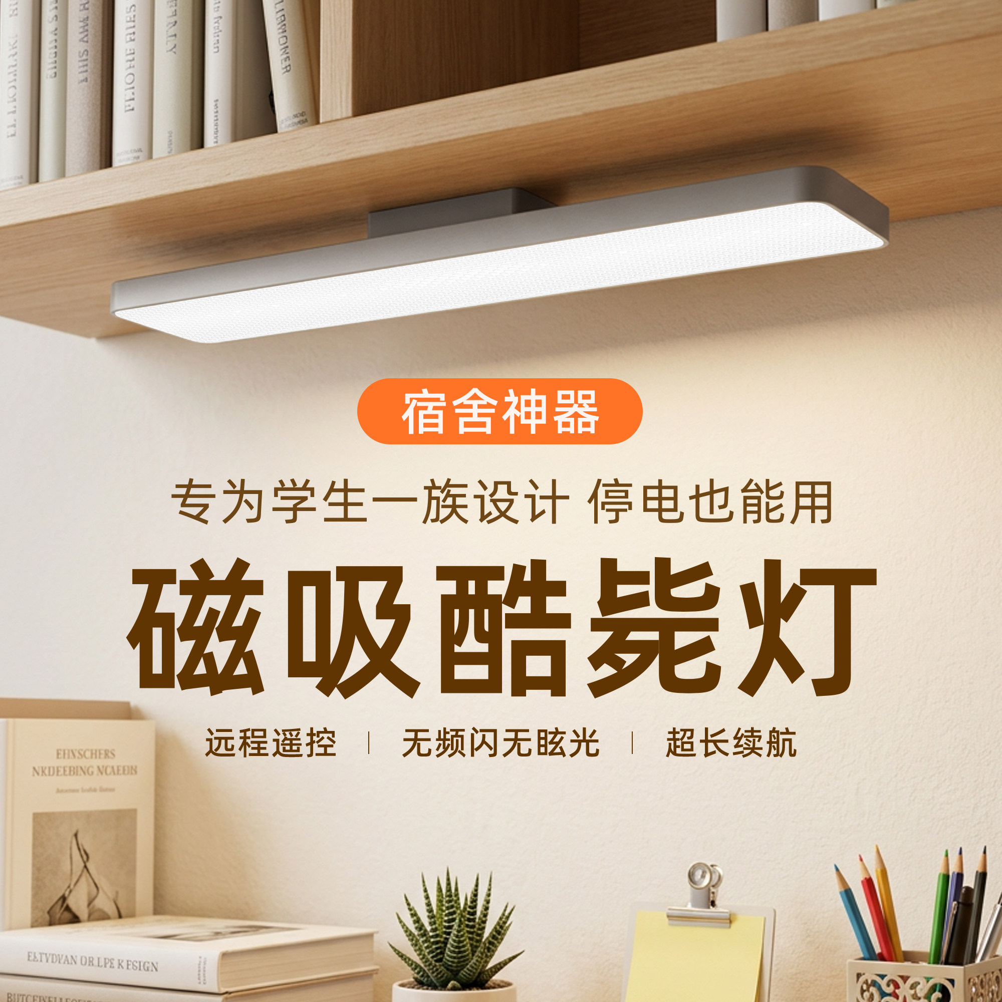 朗度护眼书桌阅读酷毙灯图片