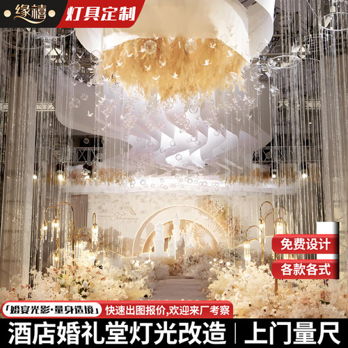 婚宴厅高端水晶珠帘灯具定制酒店宴会厅法式婚礼堂非标工程灯饰 - 封面