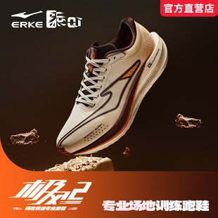 极风2鸿星尔克男鞋竞速田径训练体育生初中生专用户外减震跑步鞋