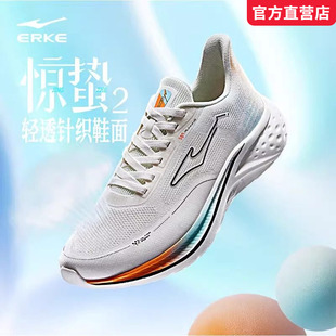 惊蛰2鸿星尔克男2026冬季新款减震回弹轻便软底训练竞速运动跑鞋