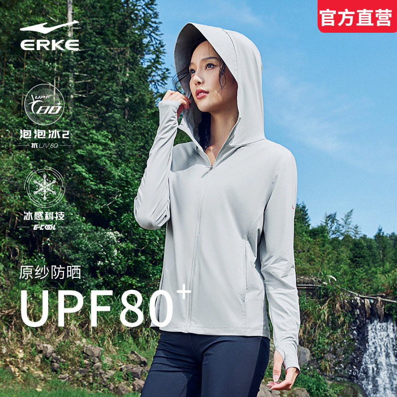 鸿星尔克防晒衣女夏季透气冰丝原纱薄款防晒服皮肤衣抗紫外线外套