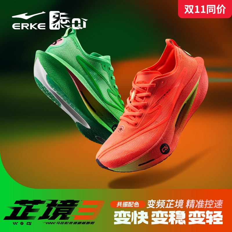 鸿星尔克芷境3.0男鞋专业马拉松比赛PB竞速全掌碳板户外运动跑鞋