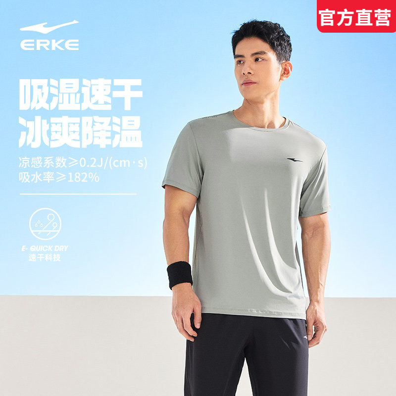 鸿星尔克短袖男2026夏季新款健身跑步运动t恤冲孔透气冰丝速干衣