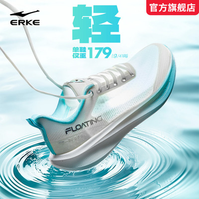 鸿星尔克水上漂6男鞋2025秋季新款网面透气薄款超轻减震跑步鞋子