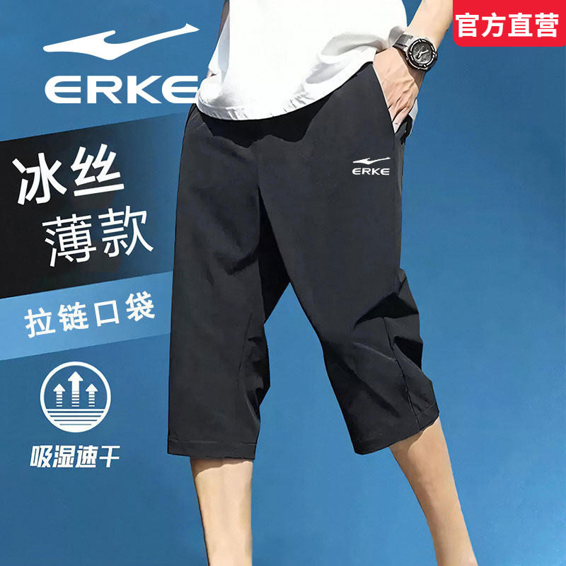 鸿星尔克运动裤男2026夏季新款黑色速干弹力透气休闲跑步七分裤子