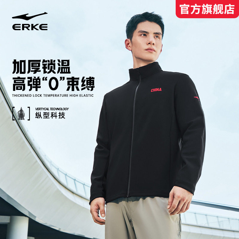 鸿星尔克外套男生2026秋季新款立领黑色保暖外套运动休闲衣服卫衣