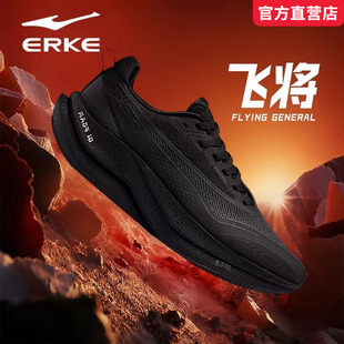 飞将鸿星尔克男鞋2026冬季新款黑色轻便缓震回弹训练慢跑运动跑鞋