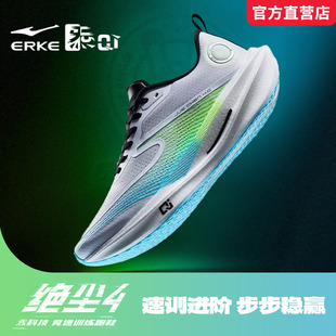 绝尘4鸿星尔克男春季2026新款减震超轻学生专业训练体测运动跑鞋