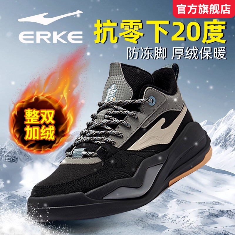 唐宫夜苑4鸿星尔克男鞋2025冬季新款皮面高帮保暖加绒东北棉鞋子