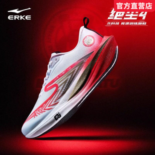 绝尘4鸿星尔克男鞋2026新款减震回弹轻便学生专业竞速运动跑步鞋