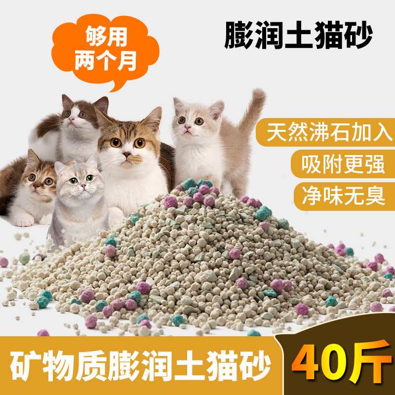 窝卜除臭膨润土猫砂40斤