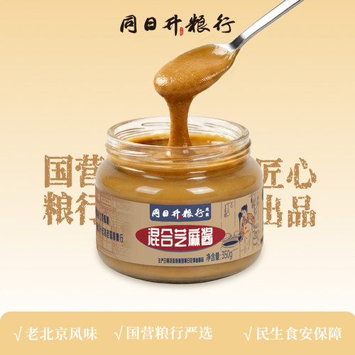 同日升二八酱老北京混合芝麻酱