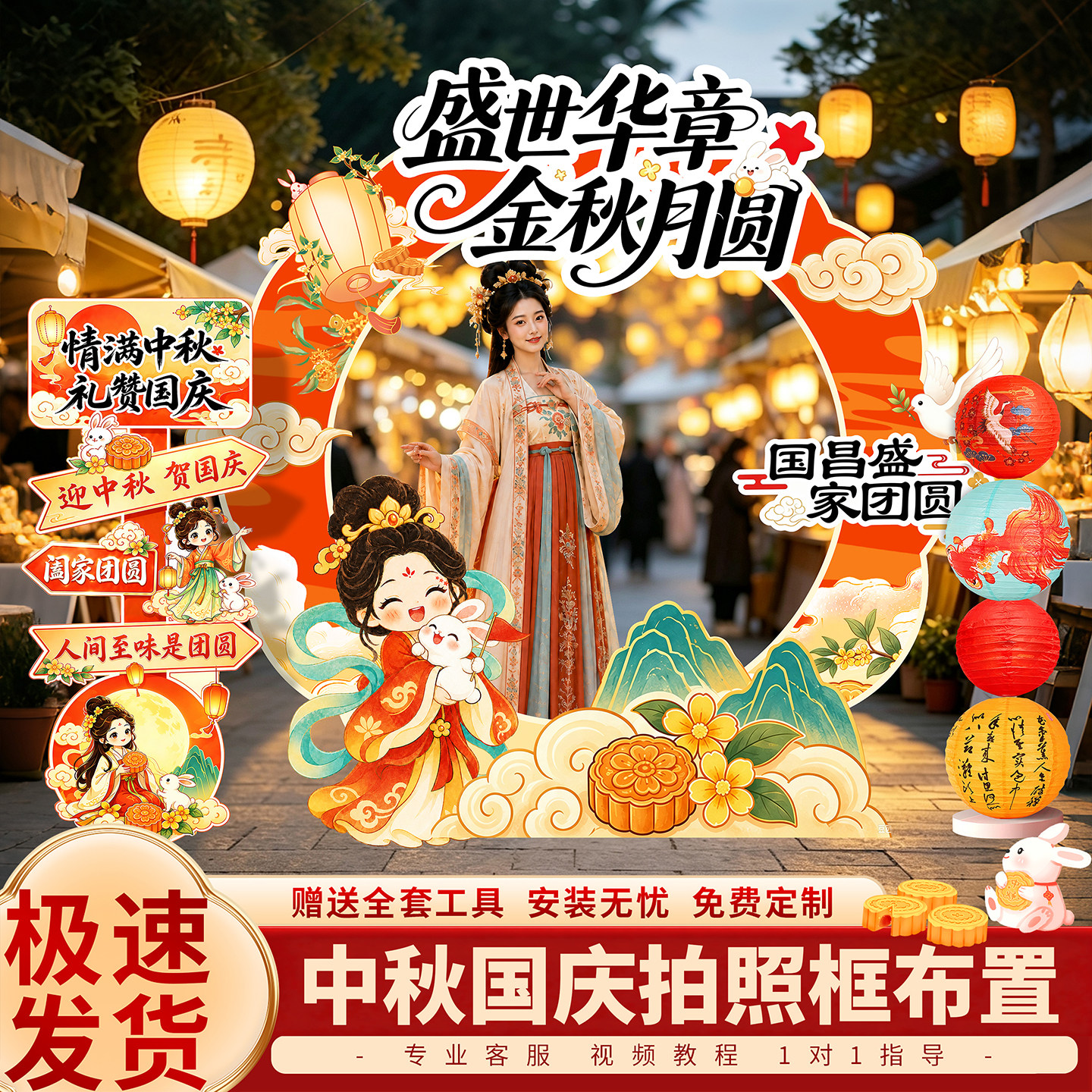 中秋节拍照框展厅布置打卡道具装饰装扮kt板国庆立牌氛围场景背景