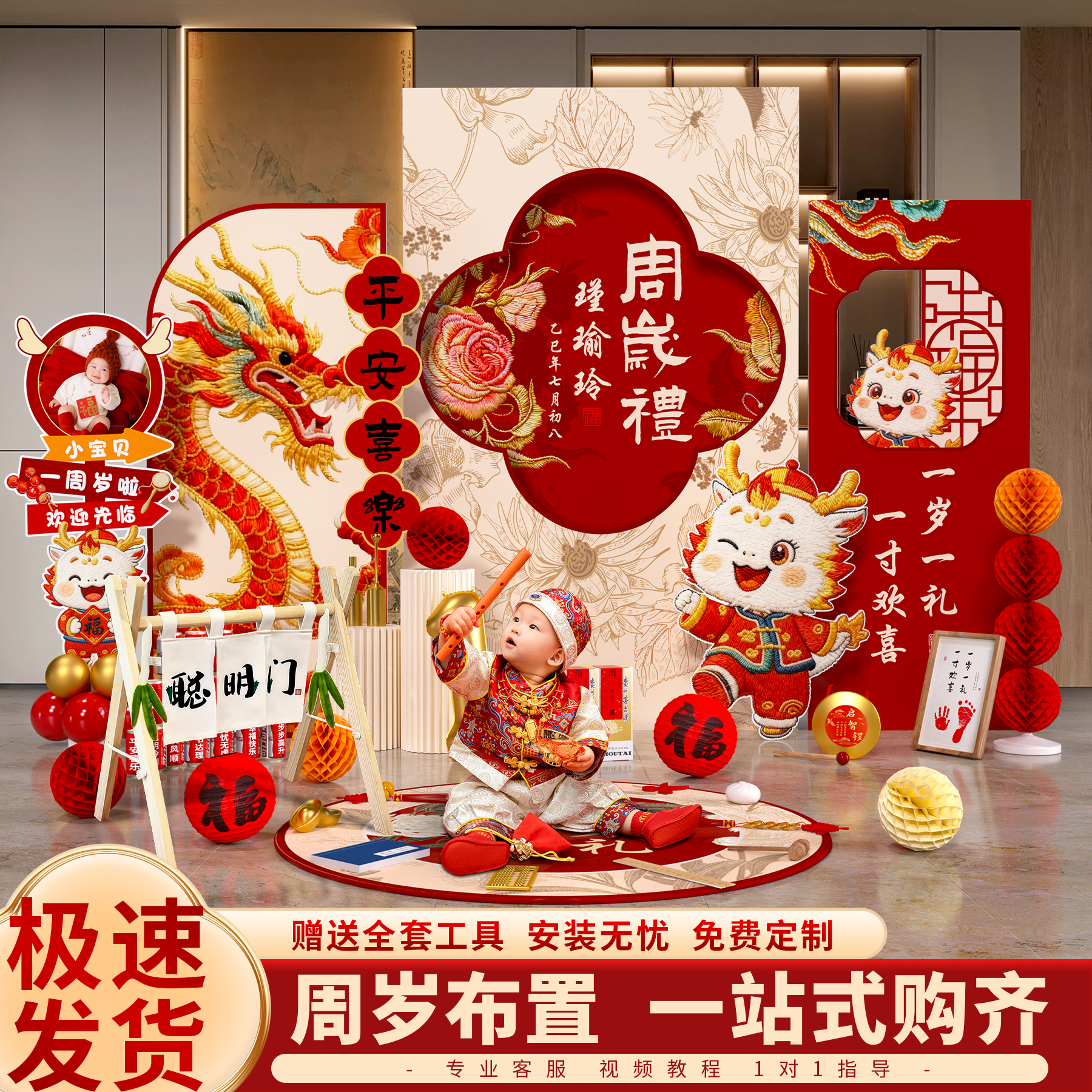 龙宝宝周岁场景布置生日抓周礼仪式装饰道具氛围感拍照kt板背景墙