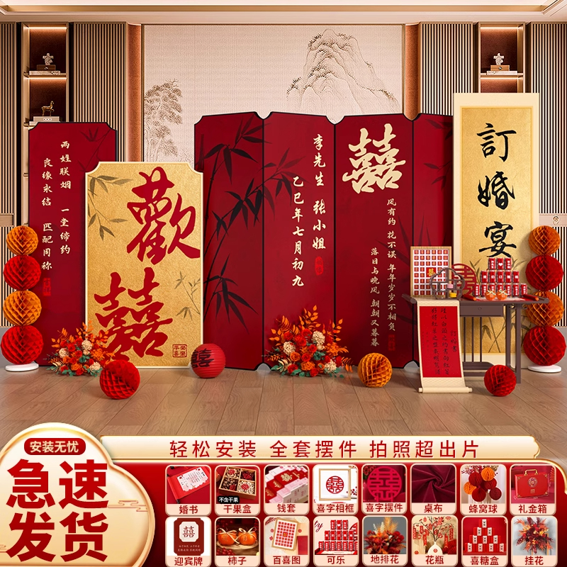 订婚宴布置装饰全套摆件