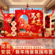 2026马年新年装 饰开门红场景年会布置商场公司道具拍照打卡kt背景