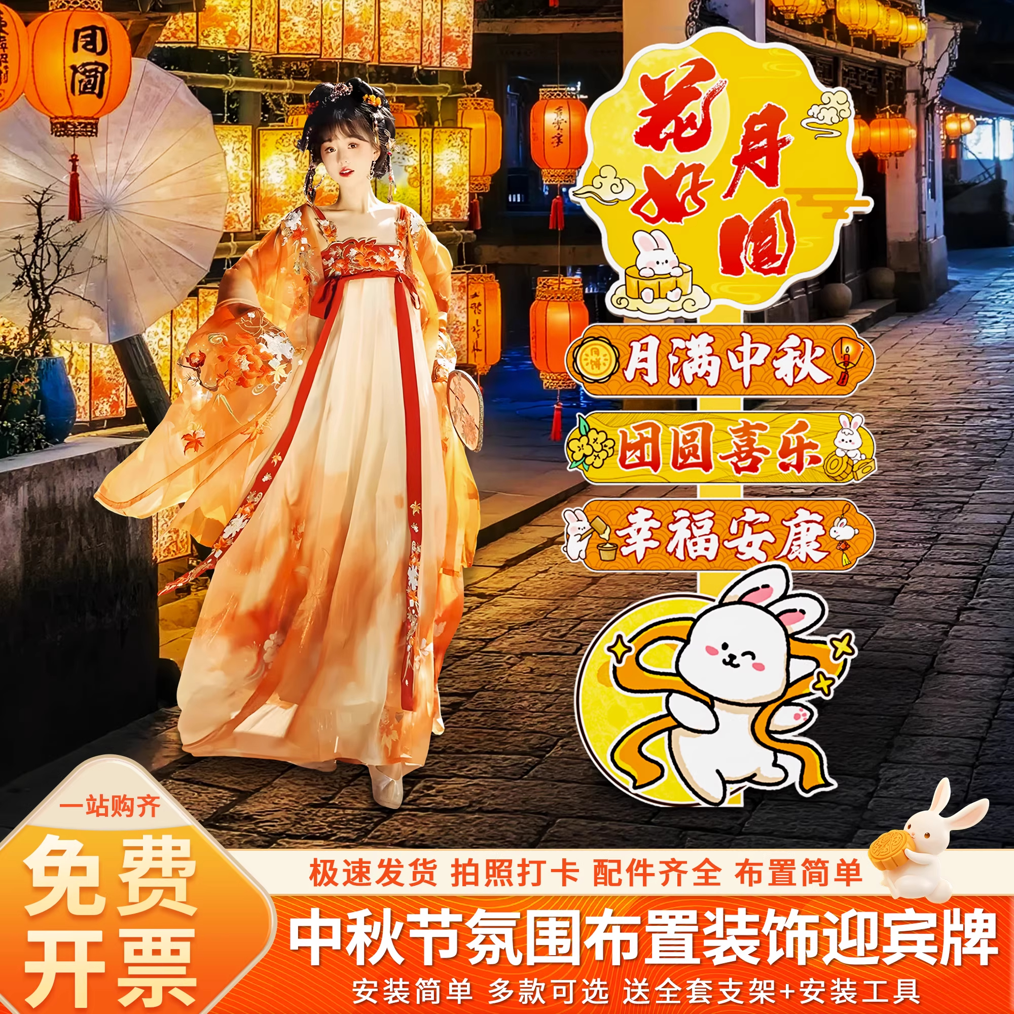 中秋节主题商场店铺橱窗拍照道具活动指引牌装饰场景氛围摆件布置