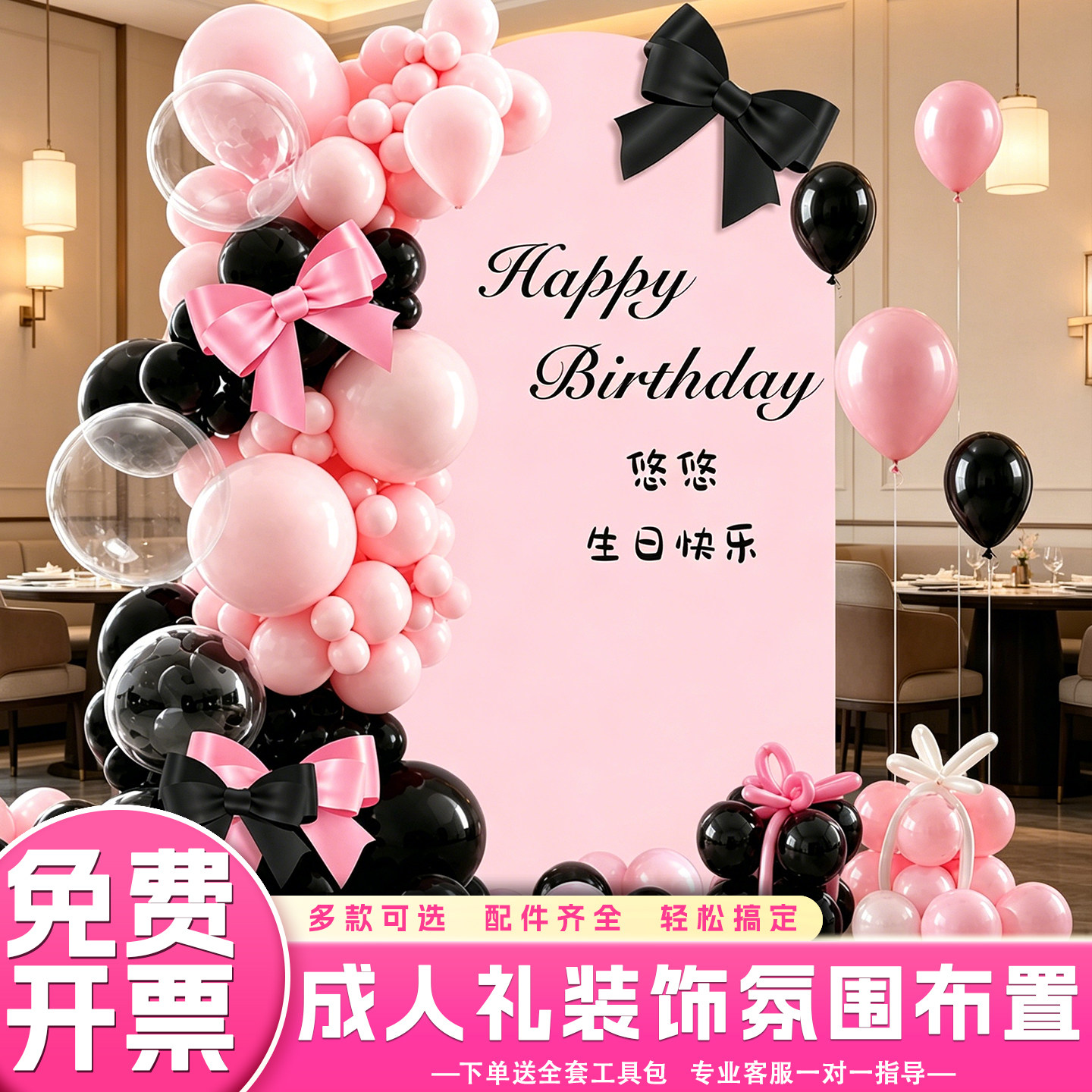 18岁成人礼场景布置装饰生日派对主题kt板背景墙气球套装道具用品