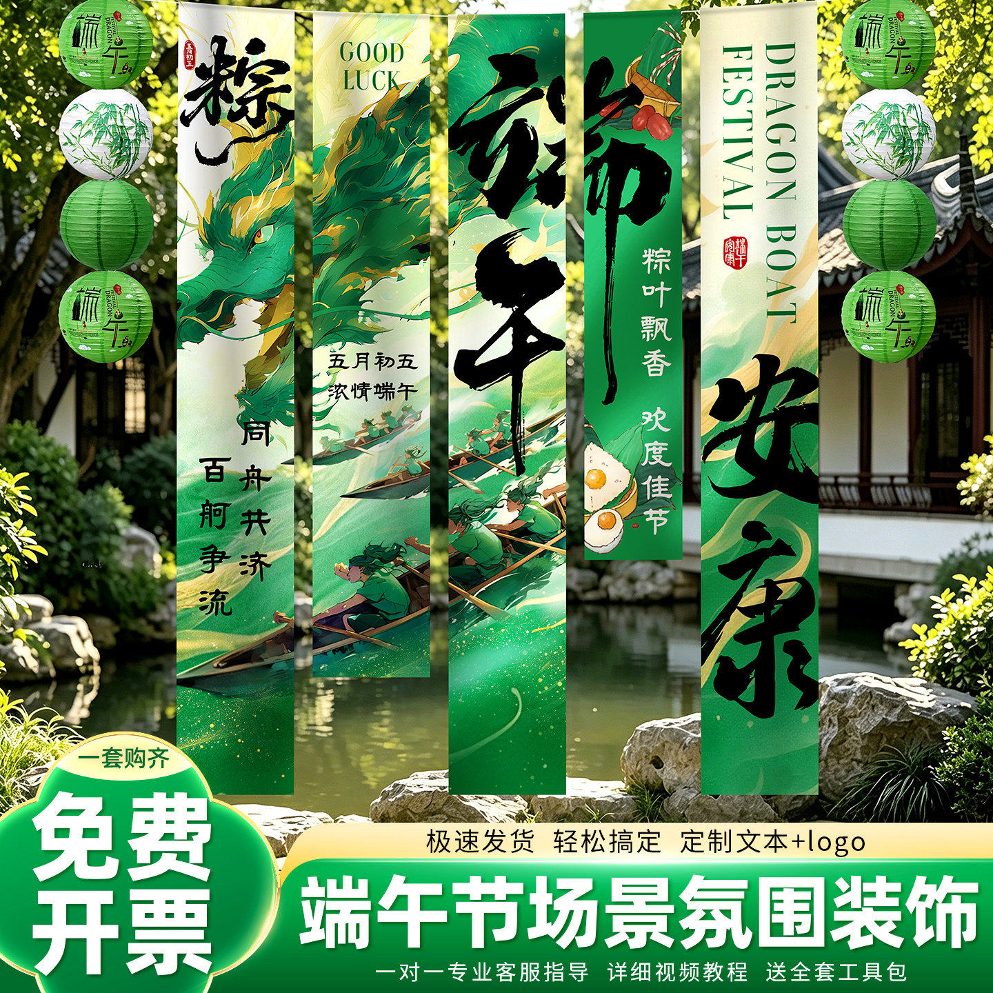 端午节条幅氛围布置商场酒店主题装饰活动美陈拍照仪式感挂布道具