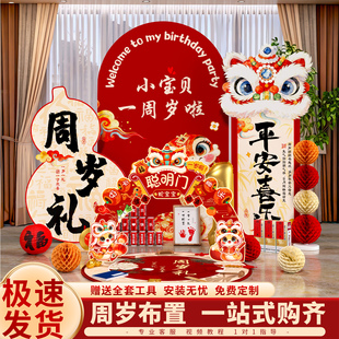 蛇宝宝周岁生日布置装饰抓周礼氛围仪式感摆件道具场景kt板背景墙