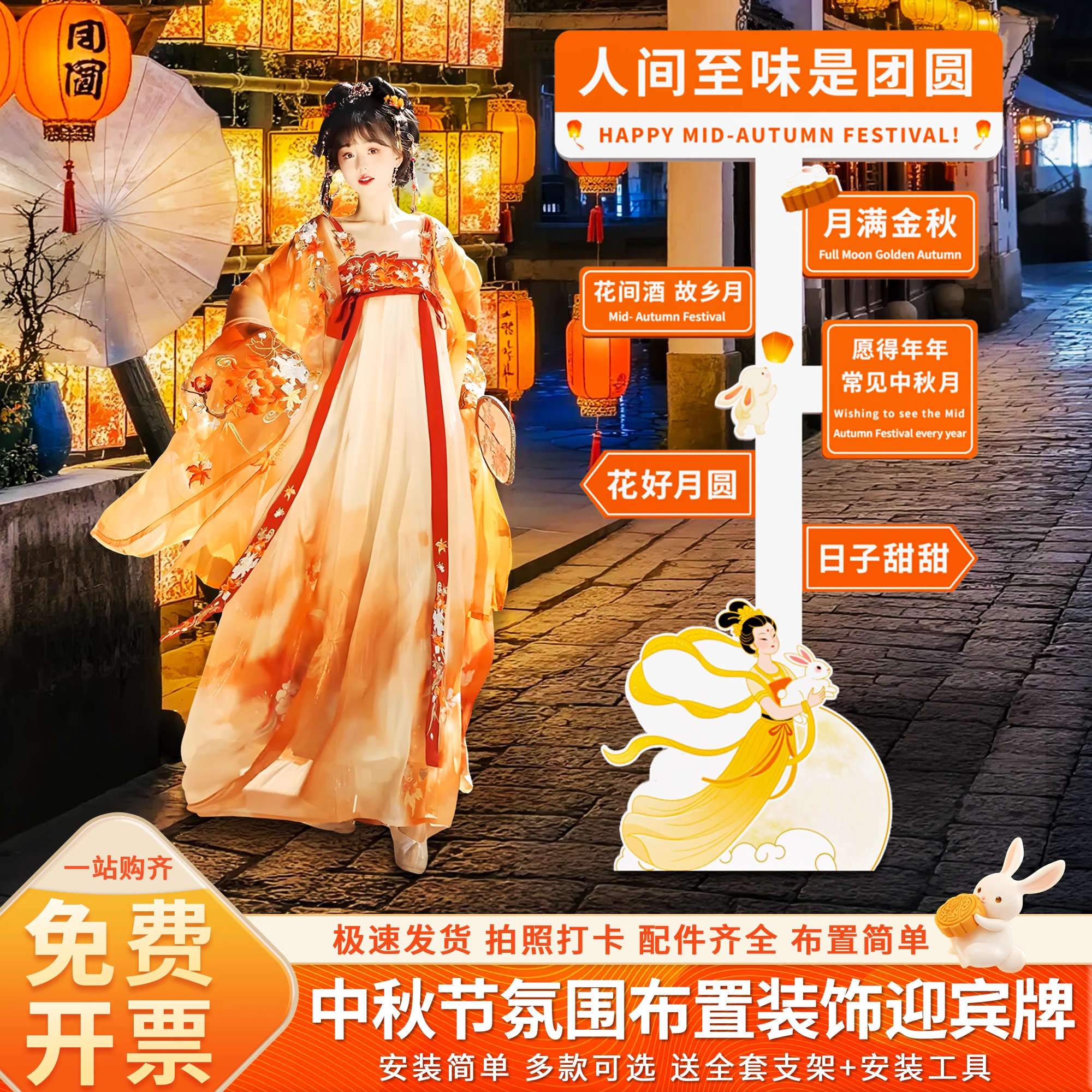 中秋节主题商场店铺橱窗拍照道具活动指引牌装饰场景氛围摆件布置