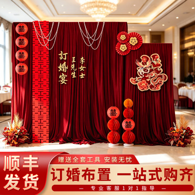 订婚布置装饰布幔挂布全套农村院子结婚简单大气高级感背景布料