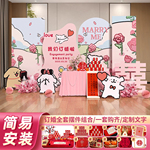 线条小狗订婚宴布置装饰全套kt板摆件摆台氛围拍照用品道具背景墙