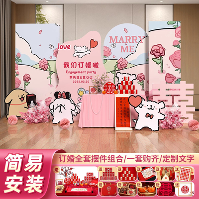 线条小狗订婚宴布置装饰全套摆件