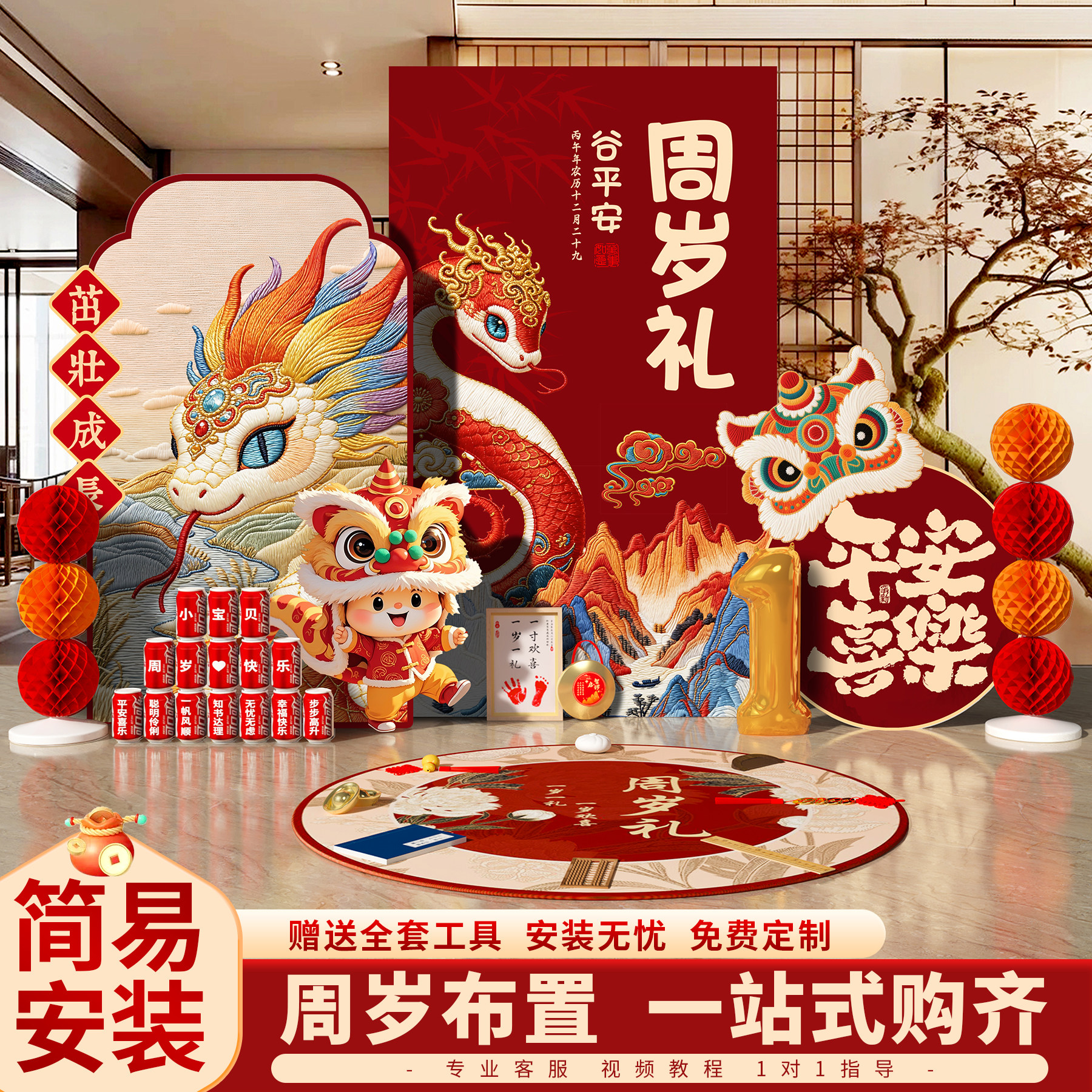 蛇宝宝周岁生日布置装饰现场场景氛围感背景墙道具一岁抓周礼kt板