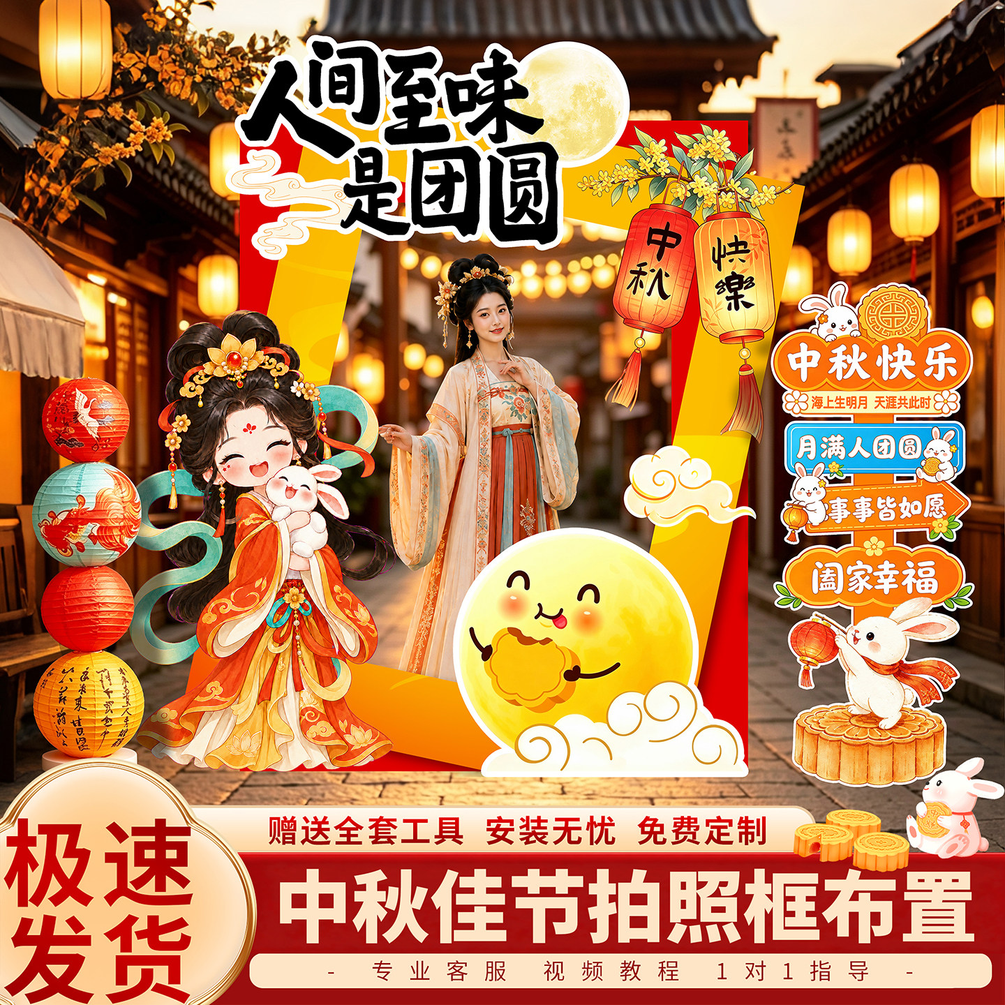中秋节拍照框展厅布置打卡道具装饰装扮kt板国庆立牌氛围场景背景