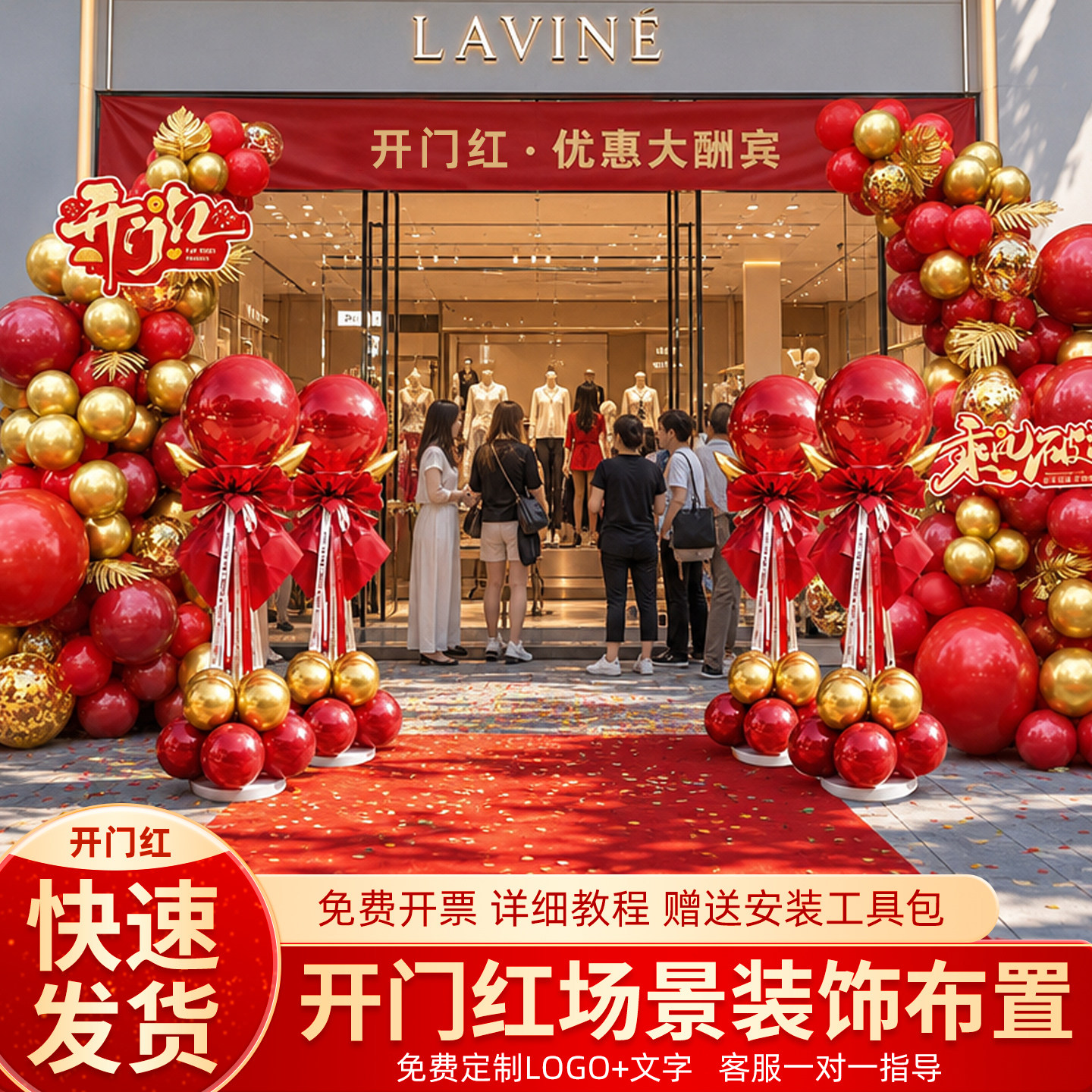 开门红店铺装饰布置开业气球拱门支架开张活动周年庆典气氛感套装
