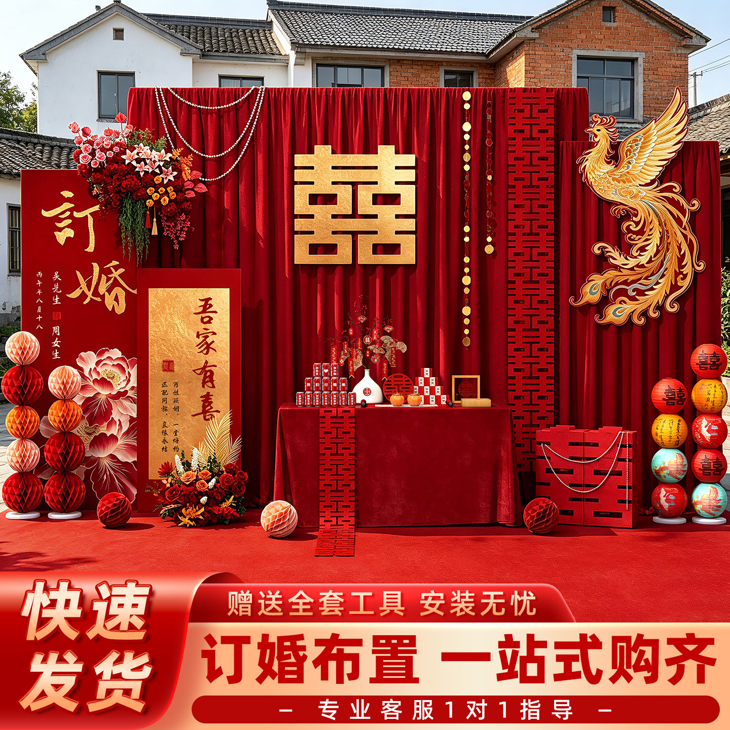 订婚宴场景布置装饰摆台套装大气新中式kt板布幔氛围感拍照背景墙