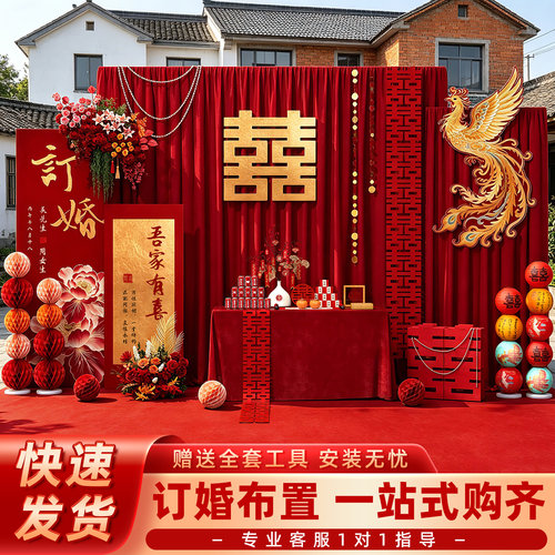 订婚宴场景布置装饰摆台套装大气新中式kt板布幔氛围感拍照背景墙