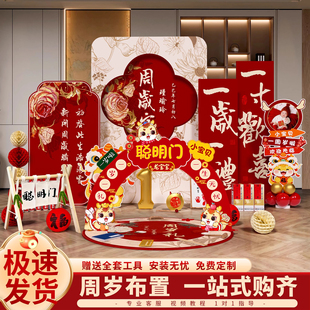 龙宝宝周岁生日场景布置抓周礼仪式道具装饰氛围感拍照kt板背景墙