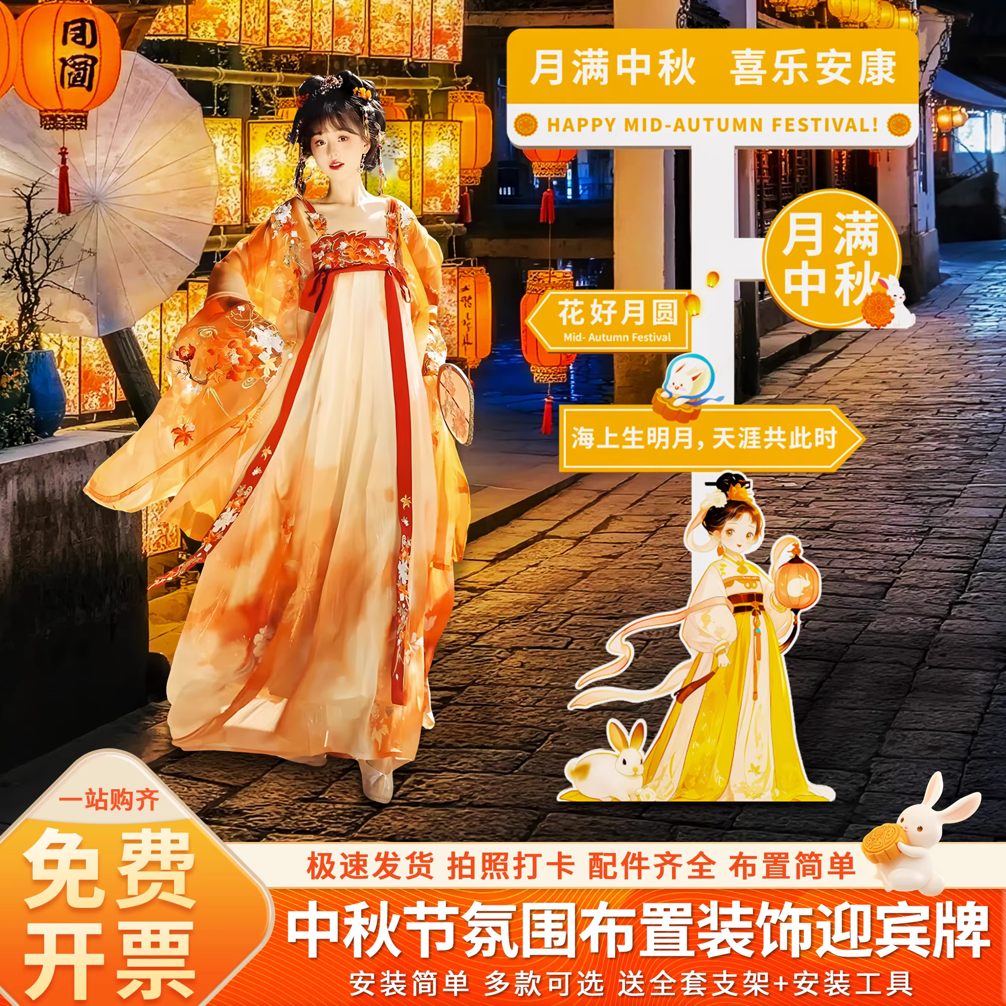 中秋节主题商场店铺橱窗拍照道具活动指引牌装饰场景氛围摆件布置