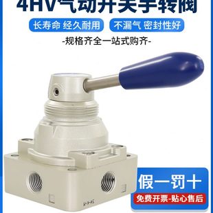 亚德客气动开关手转阀气缸手动手板阀4HV210 230 08三位四通HV