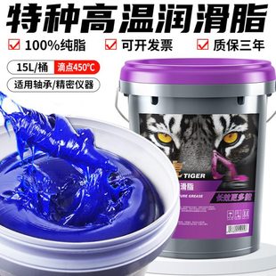 HP高温黄油润滑脂耐高温高速轴承破碎机电机汽车保轮复合锂基脂
