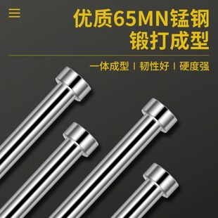 现货普通模具顶针65mn锰顶杆推杆扁顶针司筒托针冲针冲头配件