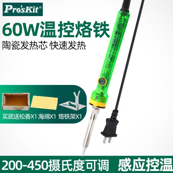 台湾宝工可调温电铬铁60W内热式恒温电烙铁焊接工具SI-131G熔锡快