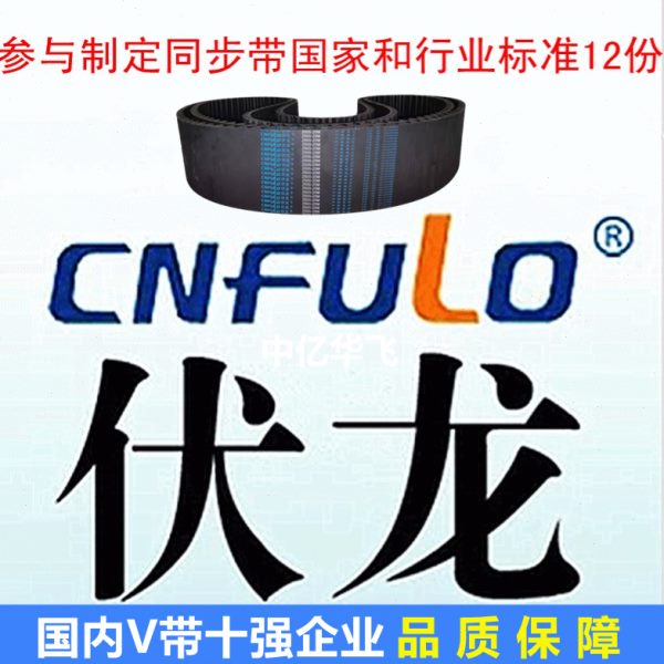 伏龙HTD同步带72 2M72 (24齿) 3 5 6-9-10-15-20-25-30mm皮带传动