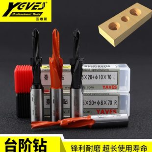 侧孔台阶钻头沉孔钻二级钻头木工阶梯钻扩孔实木开孔工具钨钢排钻
