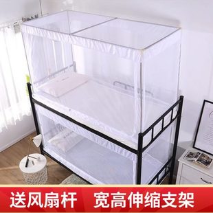 学生宿舍上下铺通用蚊帐白色透明90拉链单人床寝室专用伸缩支架